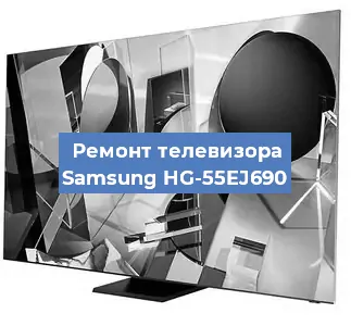 Замена светодиодной подсветки на телевизоре Samsung HG-55EJ690 в Екатеринбурге